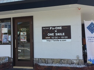 兵庫県姫路市のp S One Onesmile 姫路店 トリミングファン