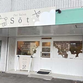 パステル調の屋根が特徴のソートの外観