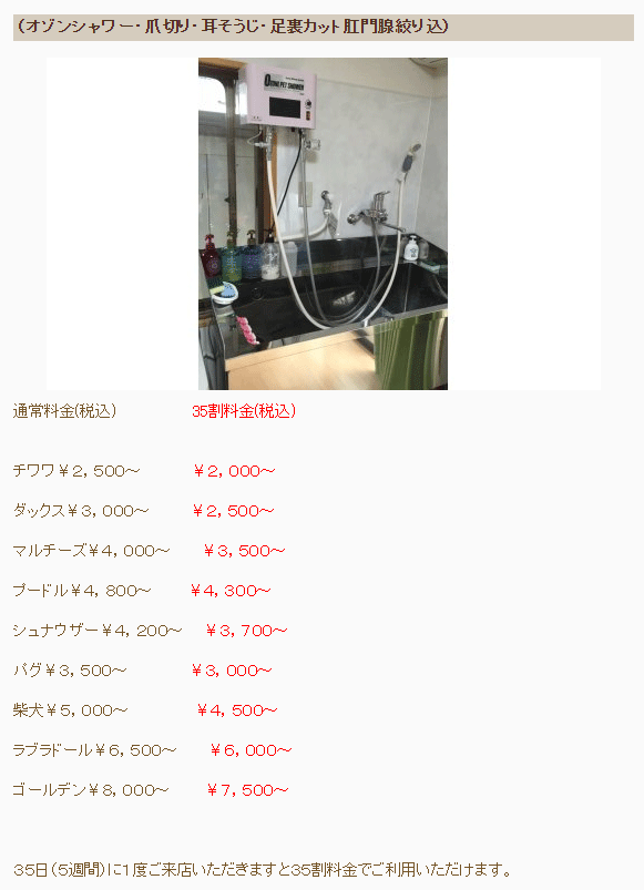 価格