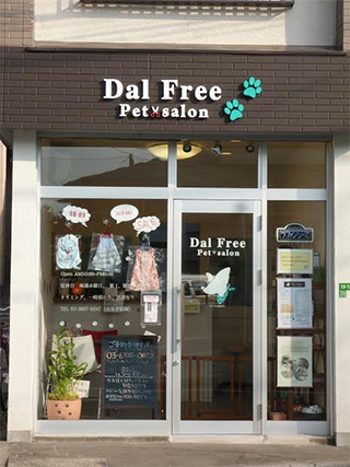 東京都練馬区のトリミングサロン Pet Salon Dal Free